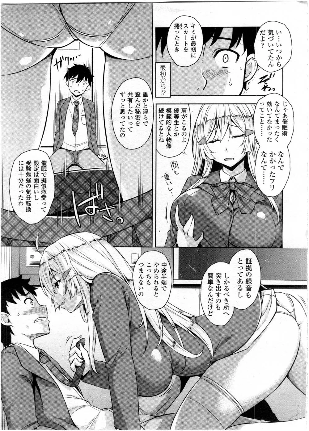 COMIC 高 Vol.7 155ページ