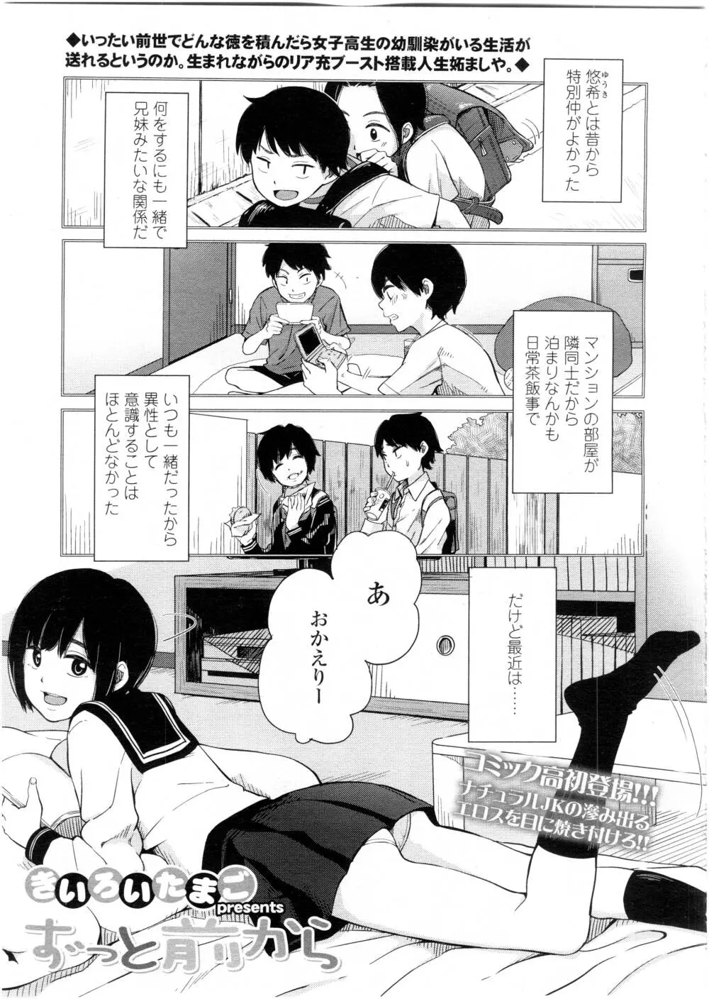 COMIC 高 Vol.7 165ページ