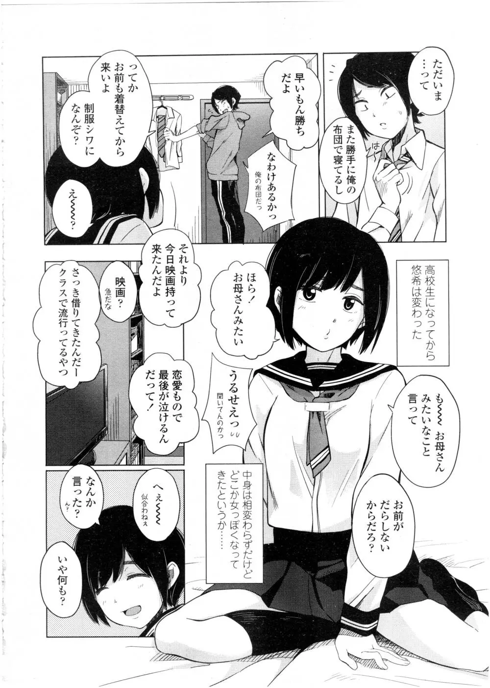 COMIC 高 Vol.7 166ページ