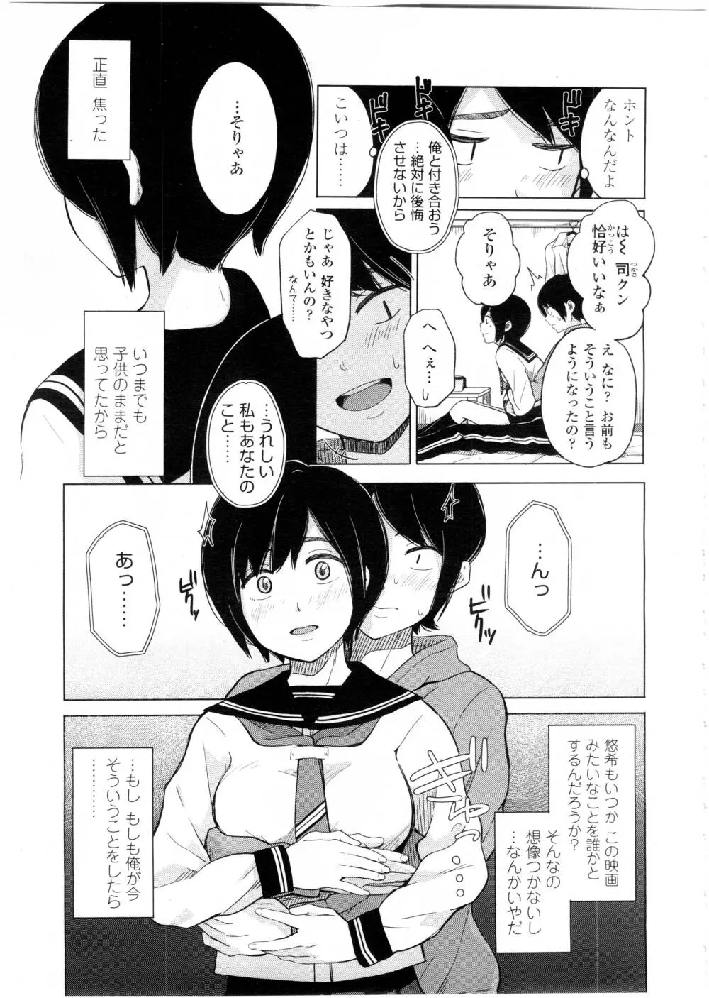 COMIC 高 Vol.7 169ページ