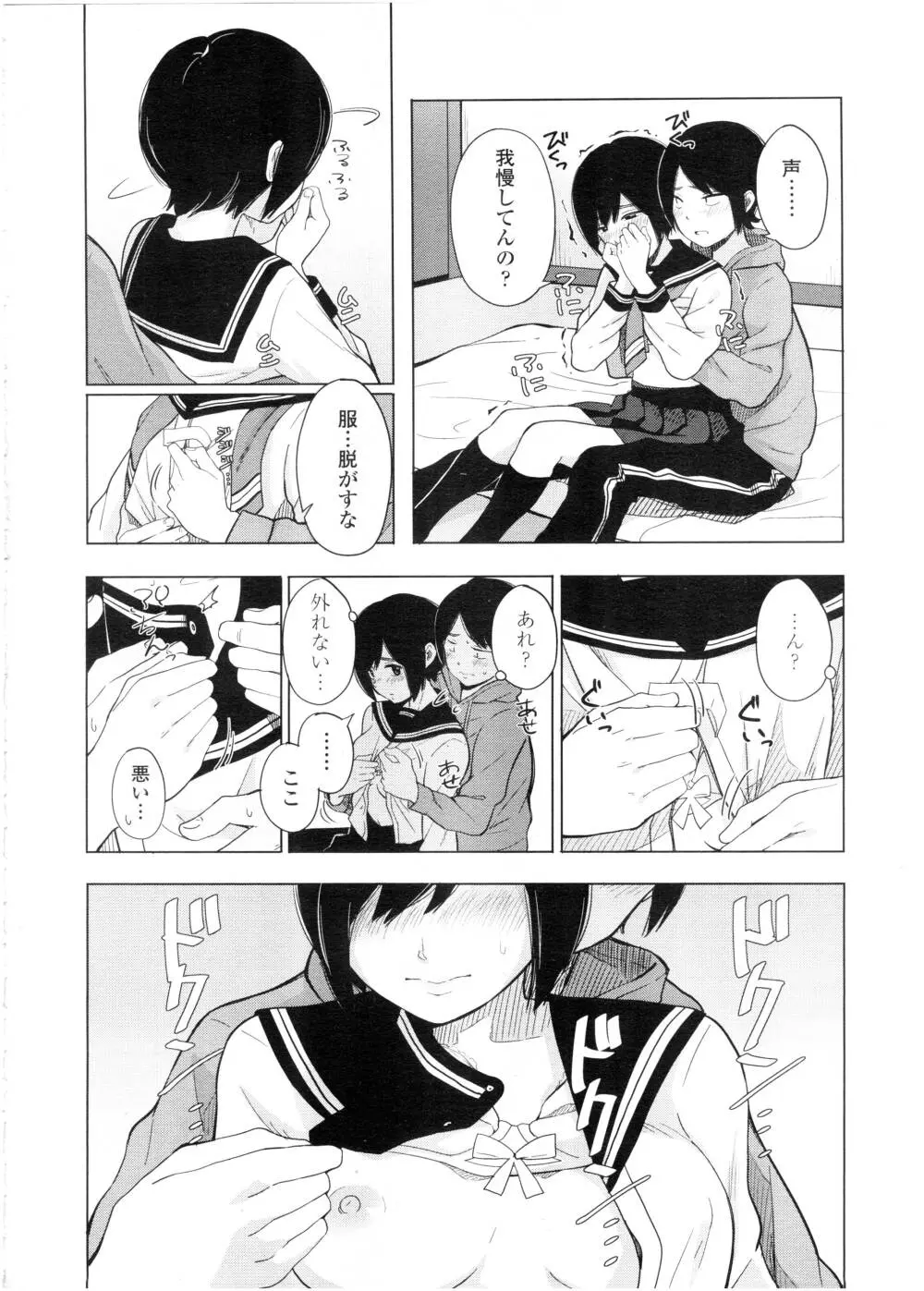 COMIC 高 Vol.7 172ページ