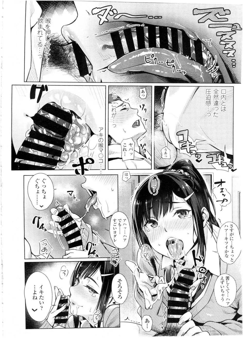 COMIC 高 Vol.7 18ページ