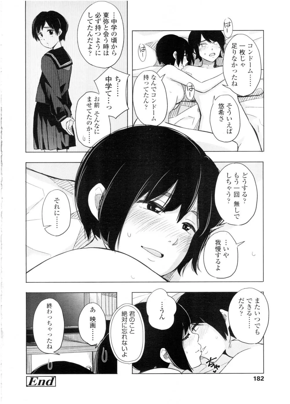 COMIC 高 Vol.7 184ページ