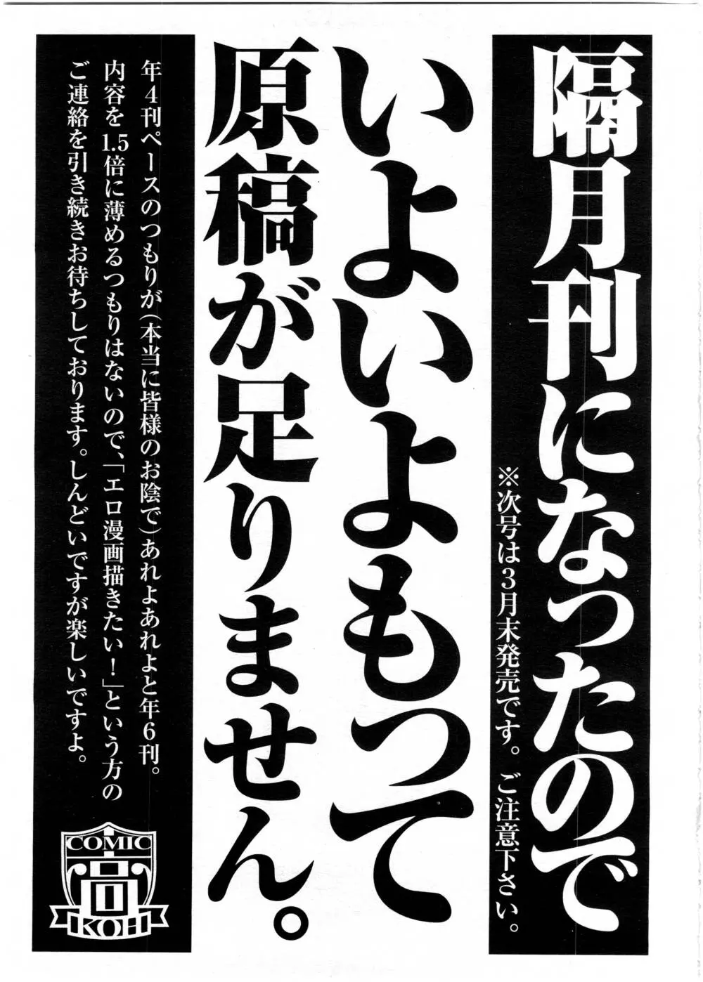 COMIC 高 Vol.7 185ページ