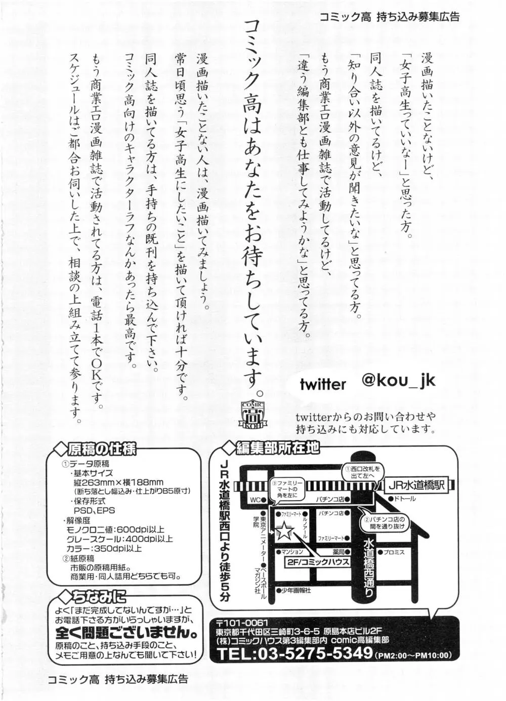 COMIC 高 Vol.7 186ページ