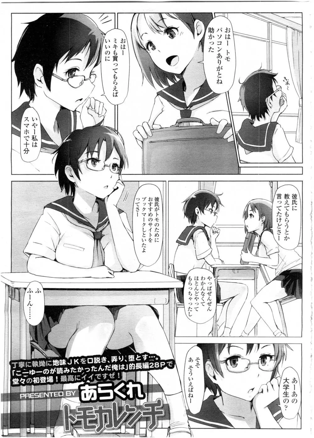 COMIC 高 Vol.7 187ページ