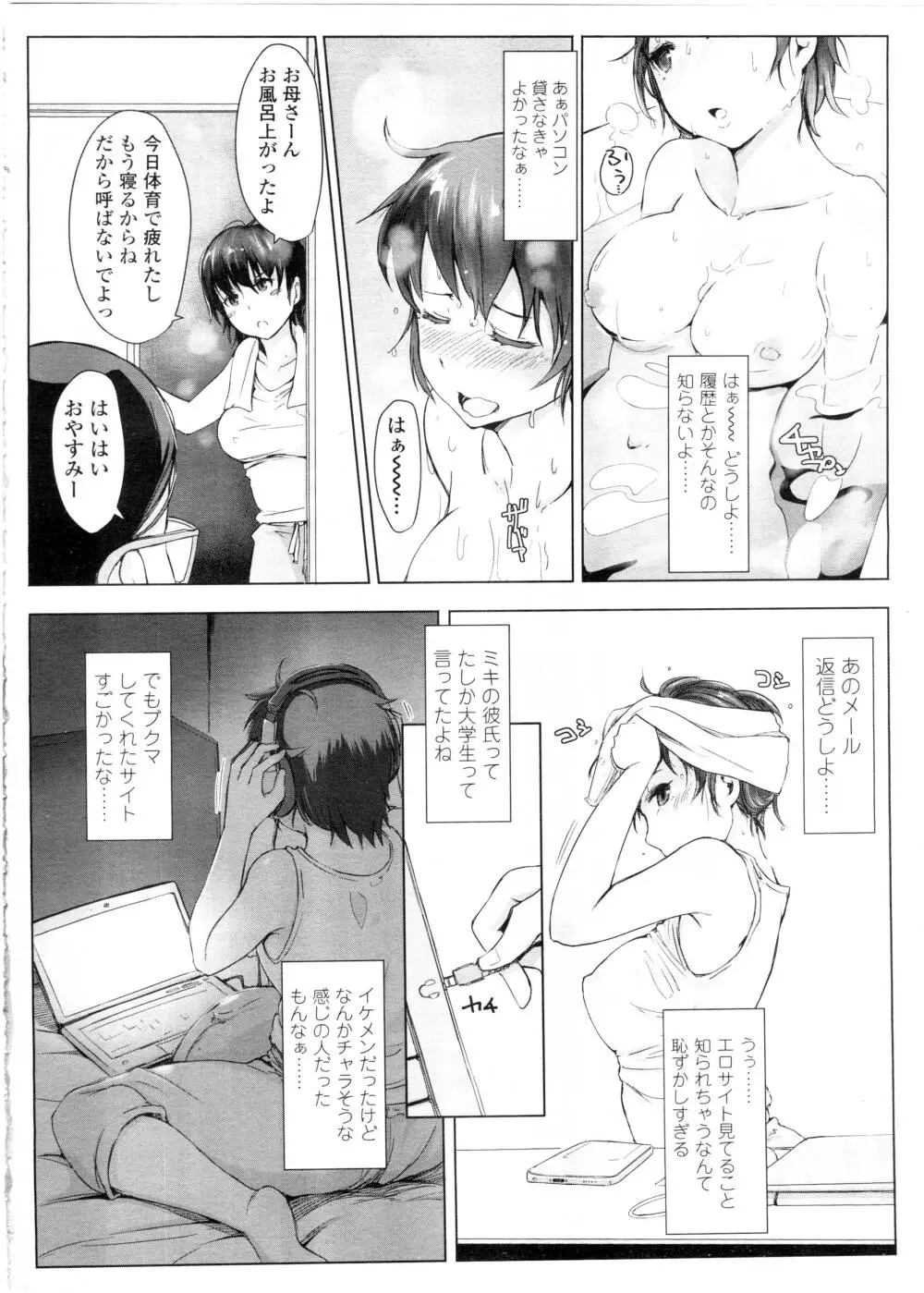 COMIC 高 Vol.7 190ページ
