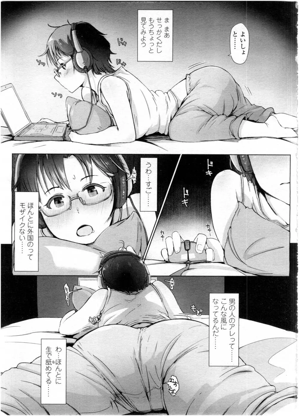 COMIC 高 Vol.7 191ページ