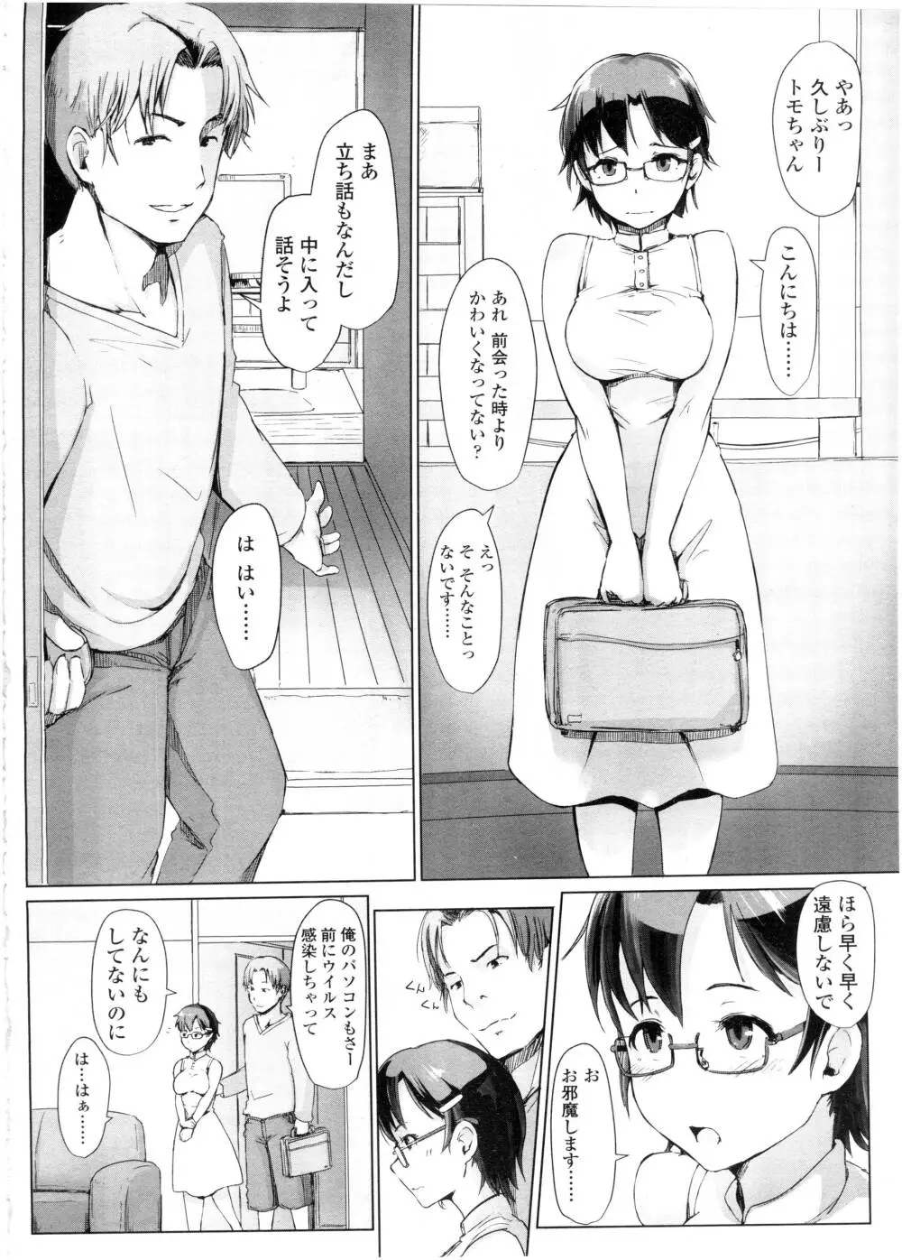 COMIC 高 Vol.7 194ページ