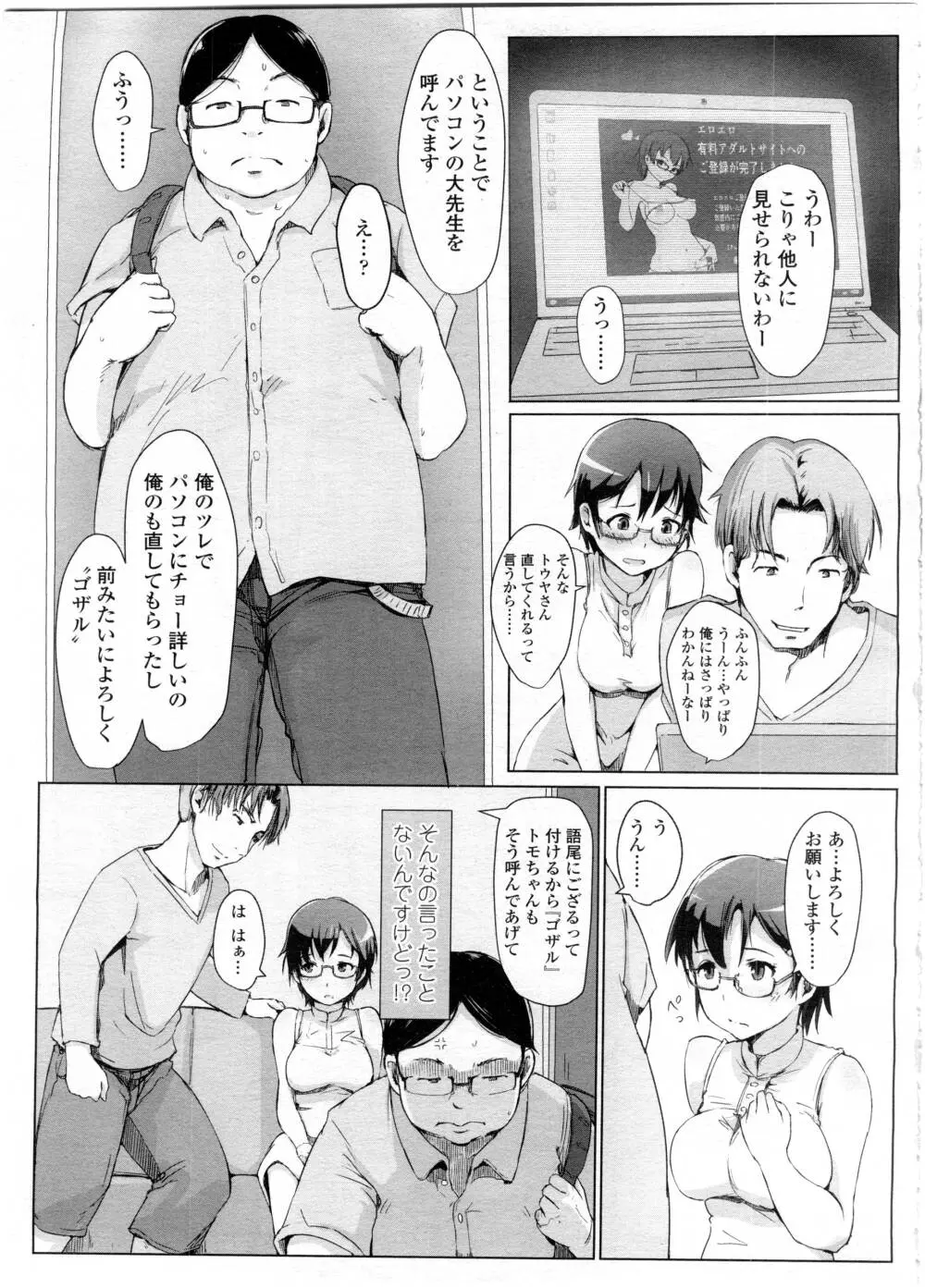 COMIC 高 Vol.7 195ページ