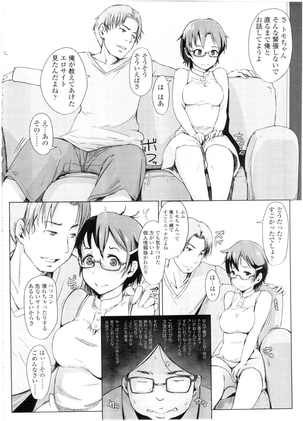 COMIC 高 Vol.7 196ページ