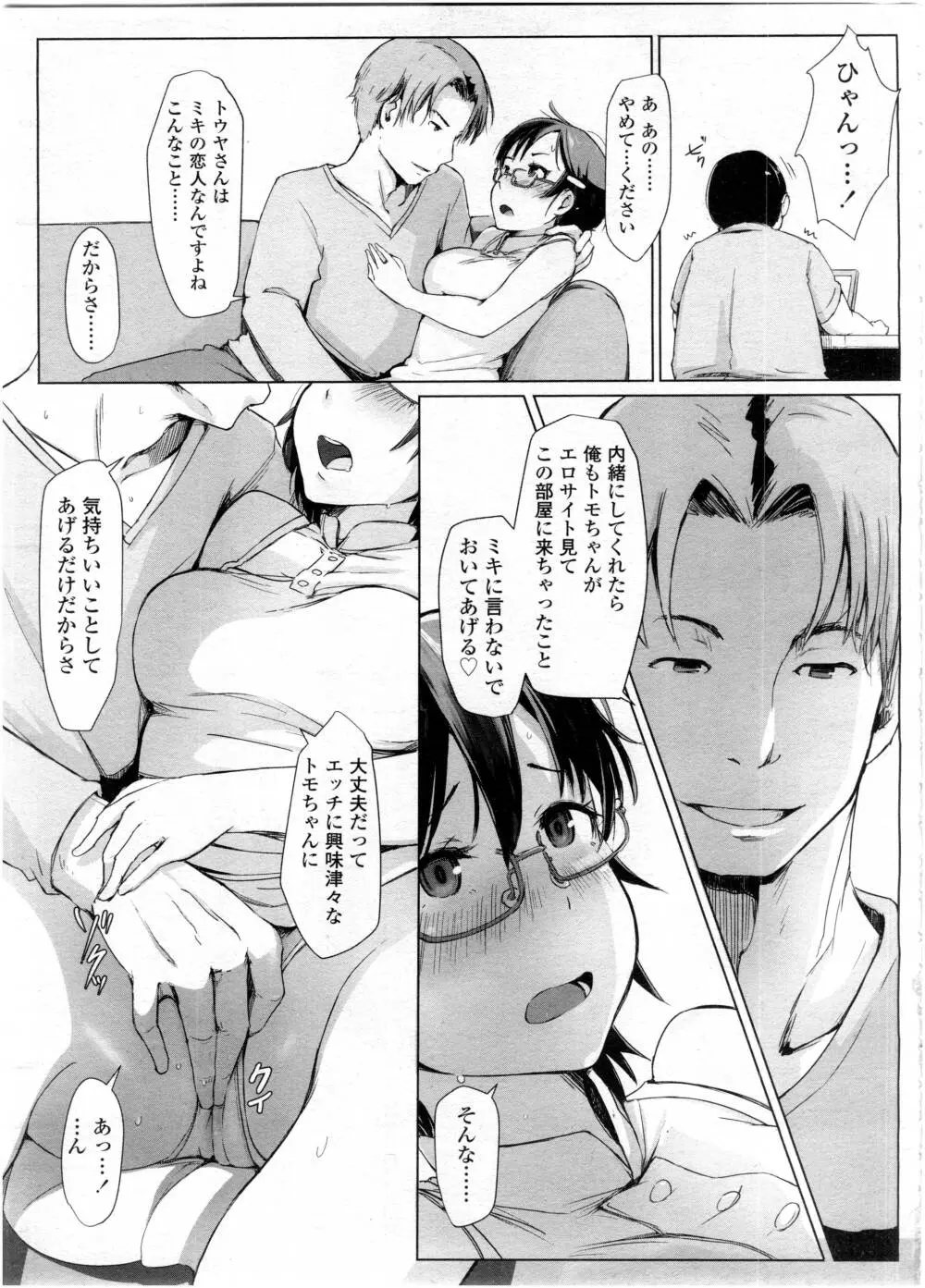 COMIC 高 Vol.7 199ページ