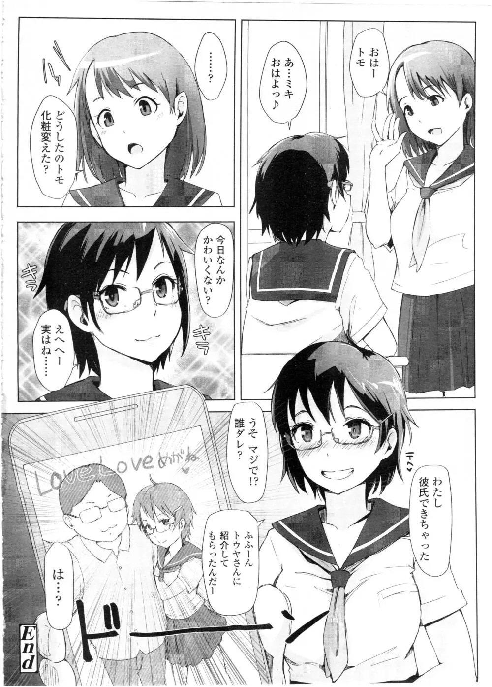 COMIC 高 Vol.7 214ページ