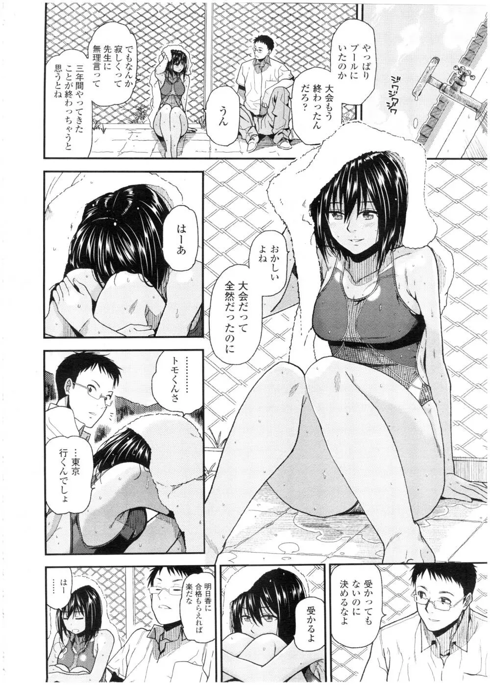 COMIC 高 Vol.7 216ページ