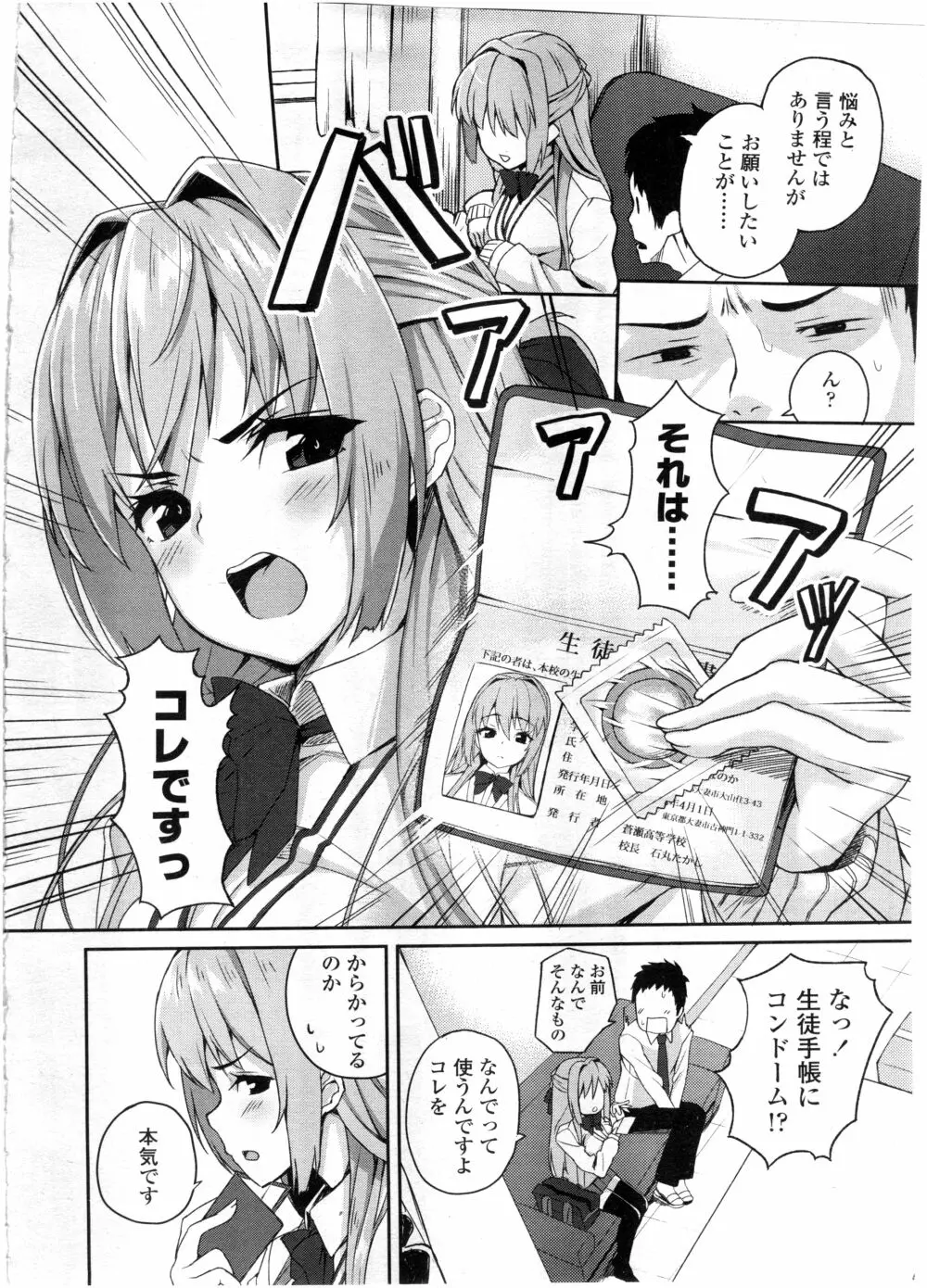 COMIC 高 Vol.7 22ページ