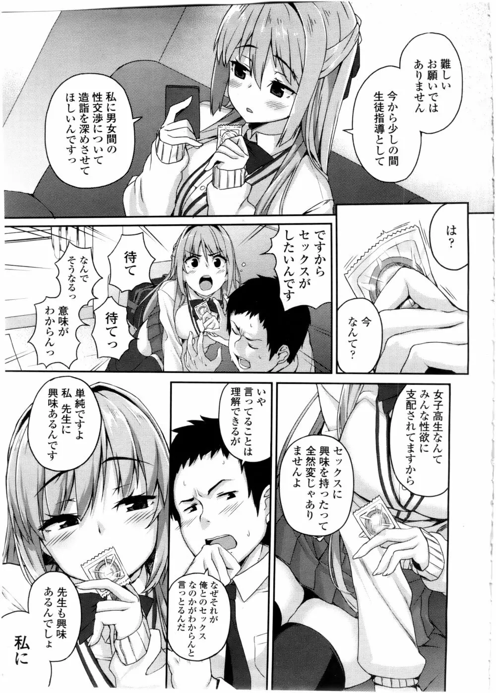 COMIC 高 Vol.7 23ページ