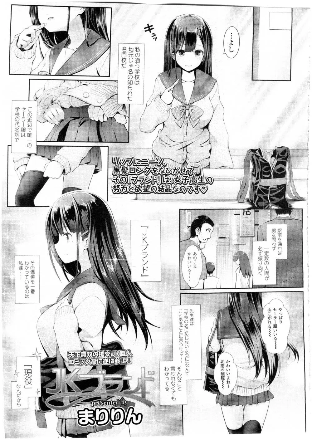 COMIC 高 Vol.7 231ページ