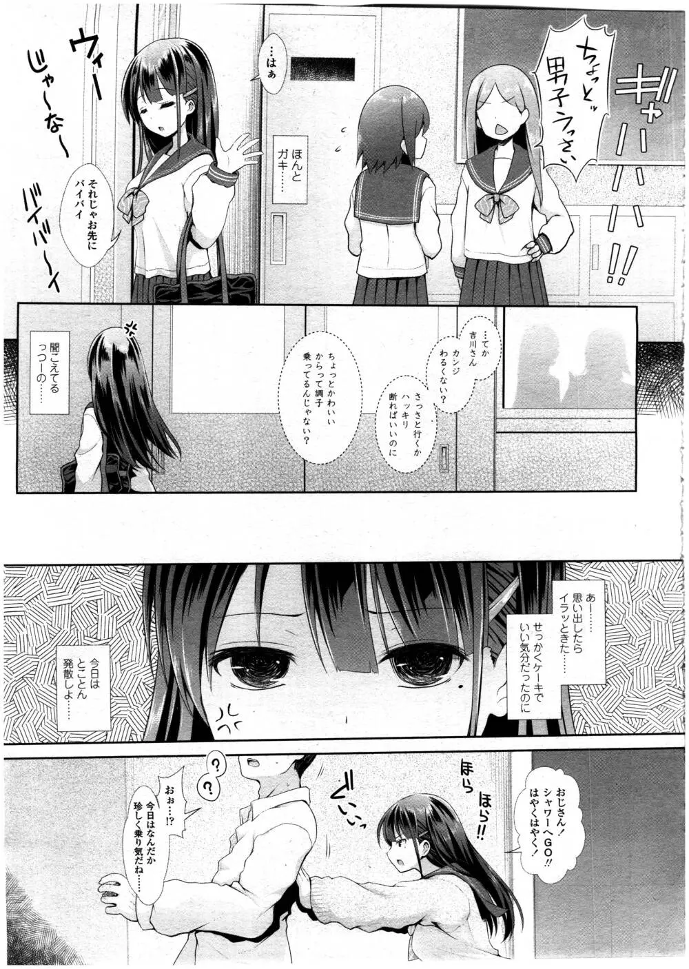 COMIC 高 Vol.7 235ページ