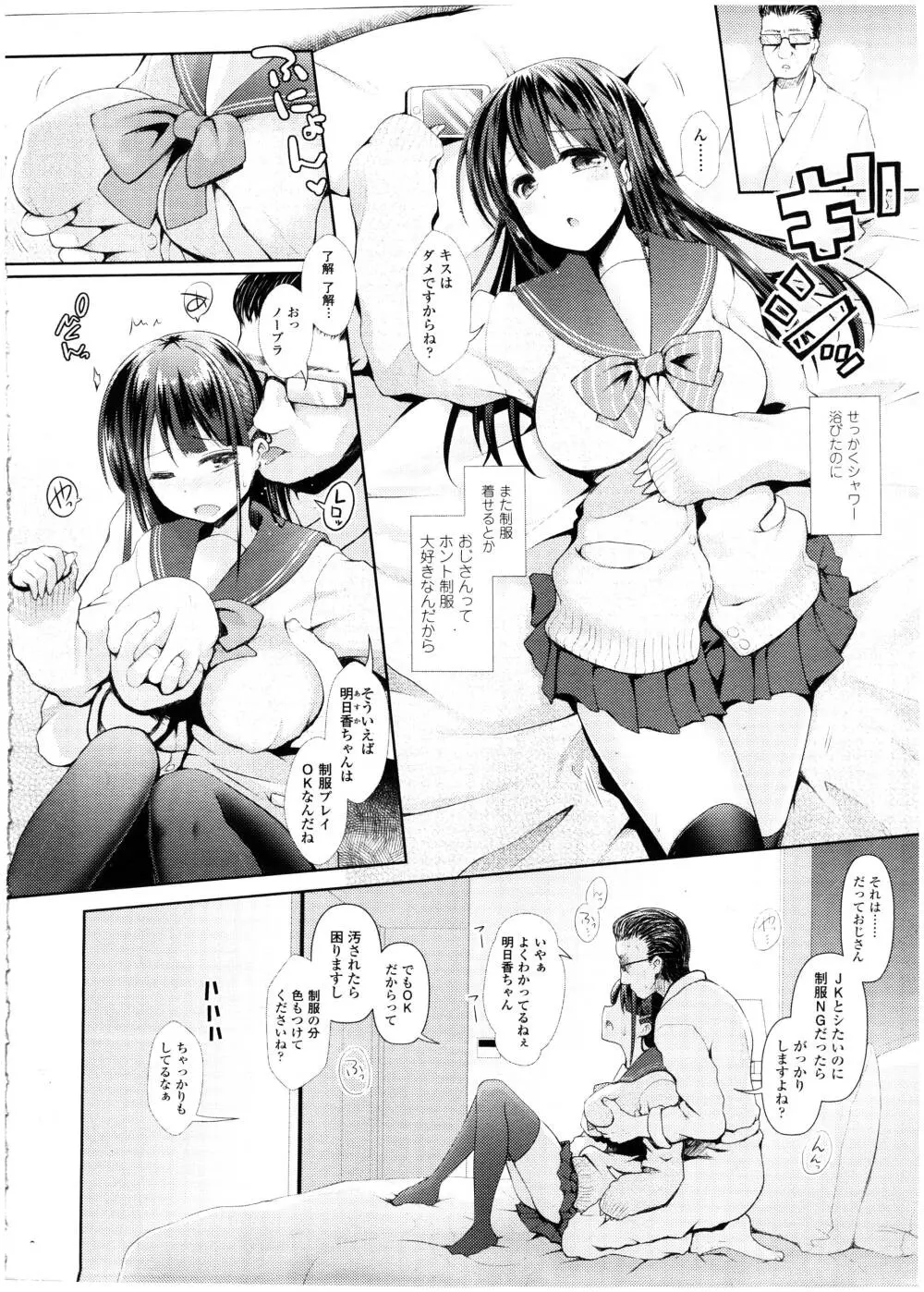 COMIC 高 Vol.7 236ページ