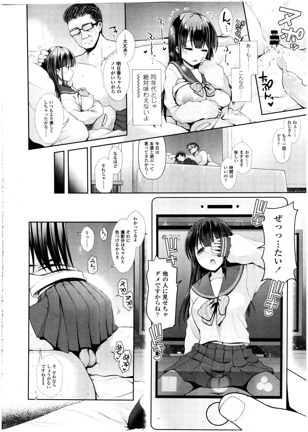 COMIC 高 Vol.7 246ページ