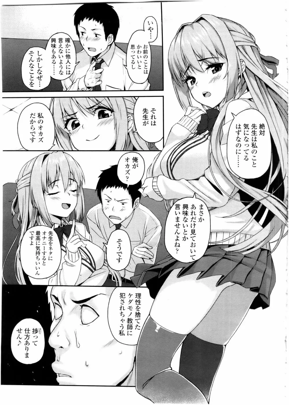 COMIC 高 Vol.7 25ページ