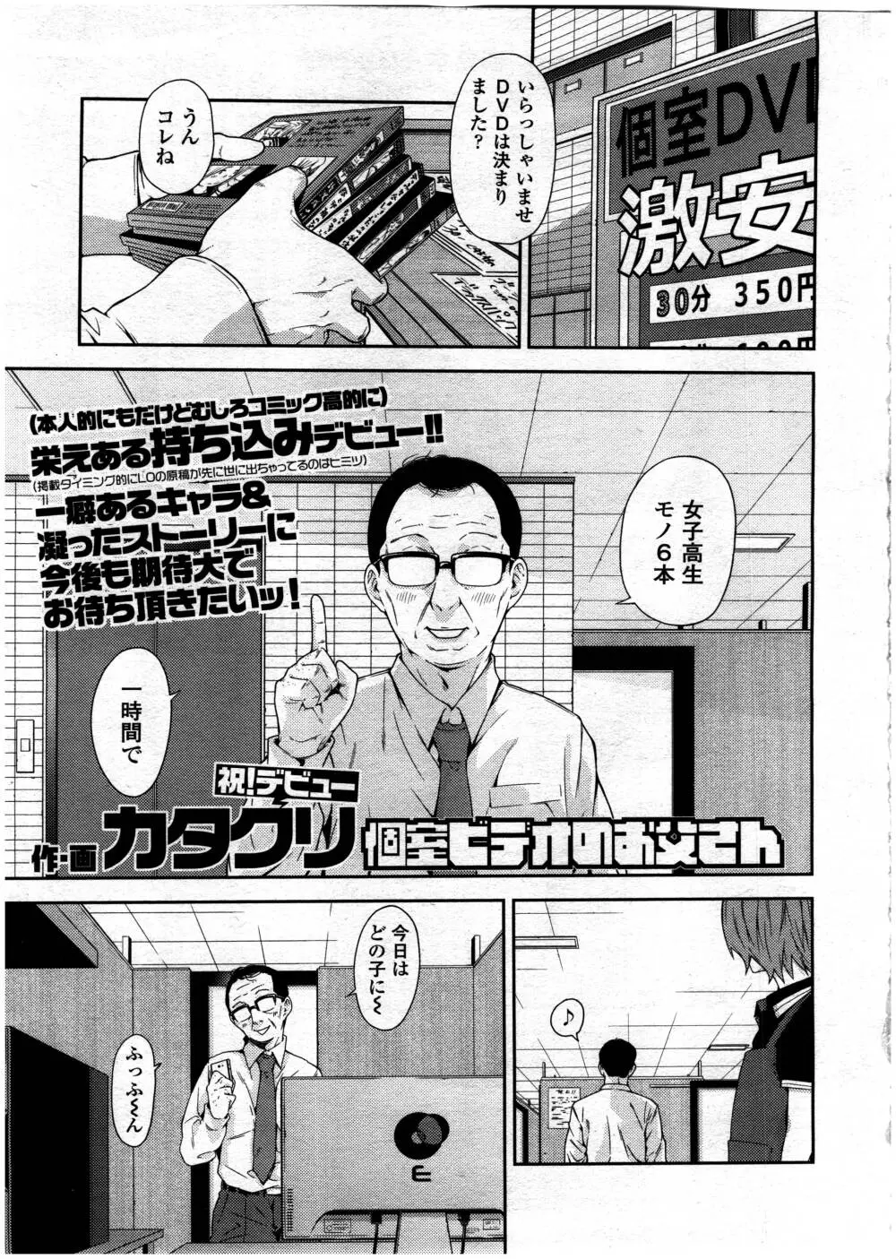 COMIC 高 Vol.7 255ページ