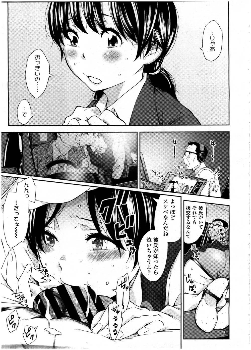 COMIC 高 Vol.7 269ページ