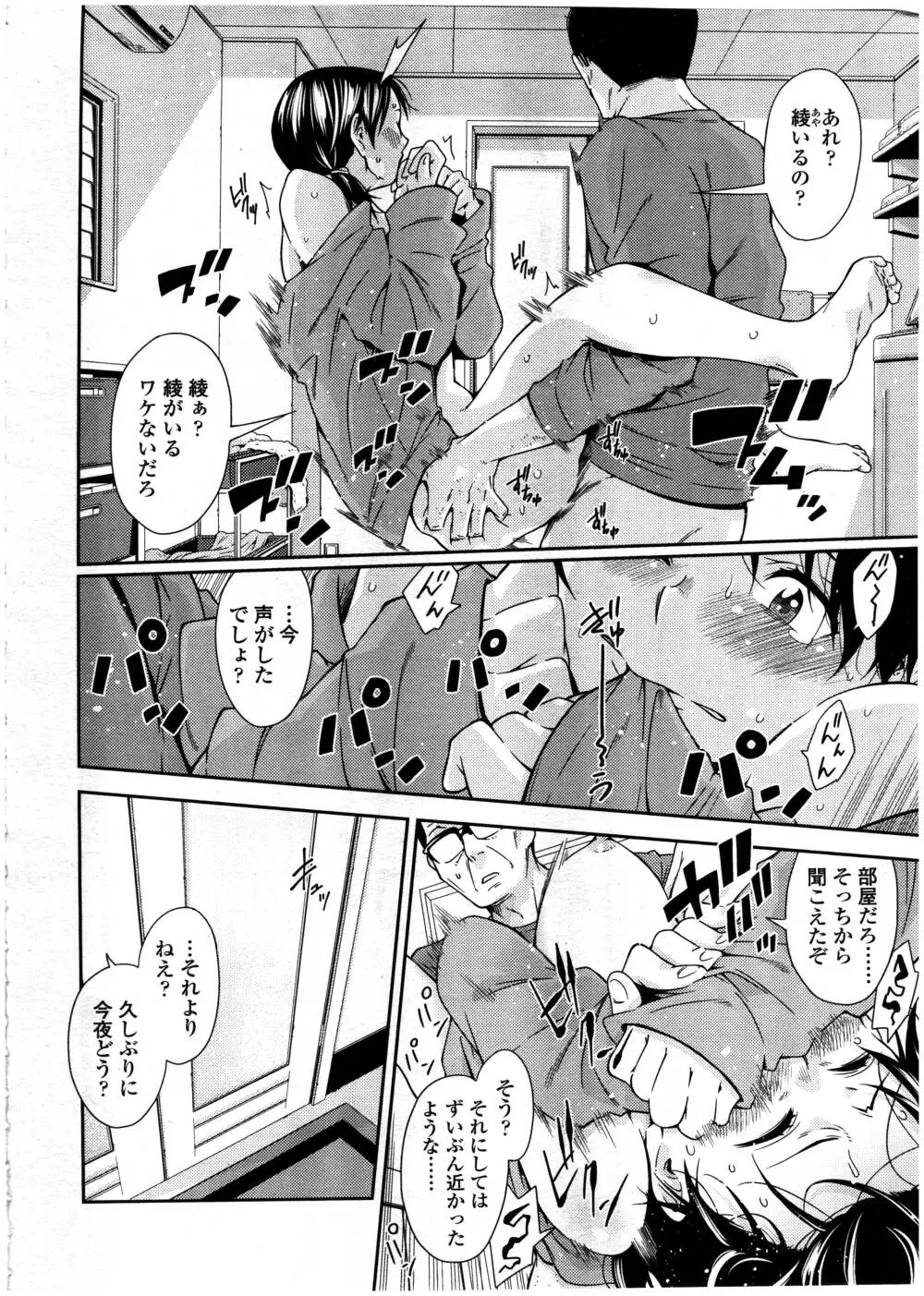 COMIC 高 Vol.7 274ページ