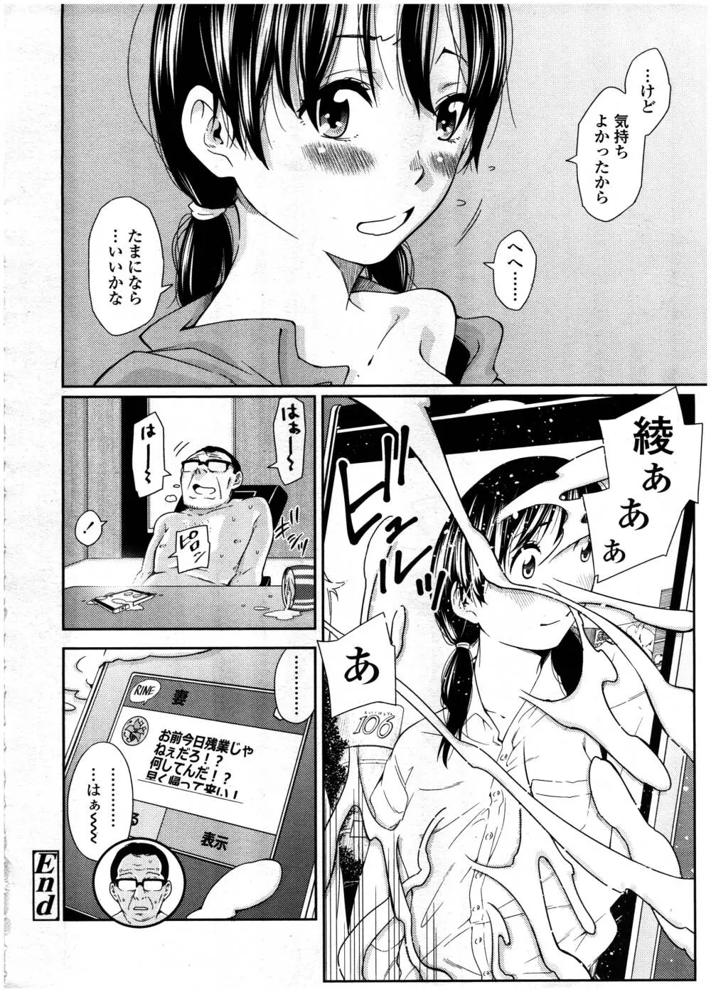 COMIC 高 Vol.7 278ページ