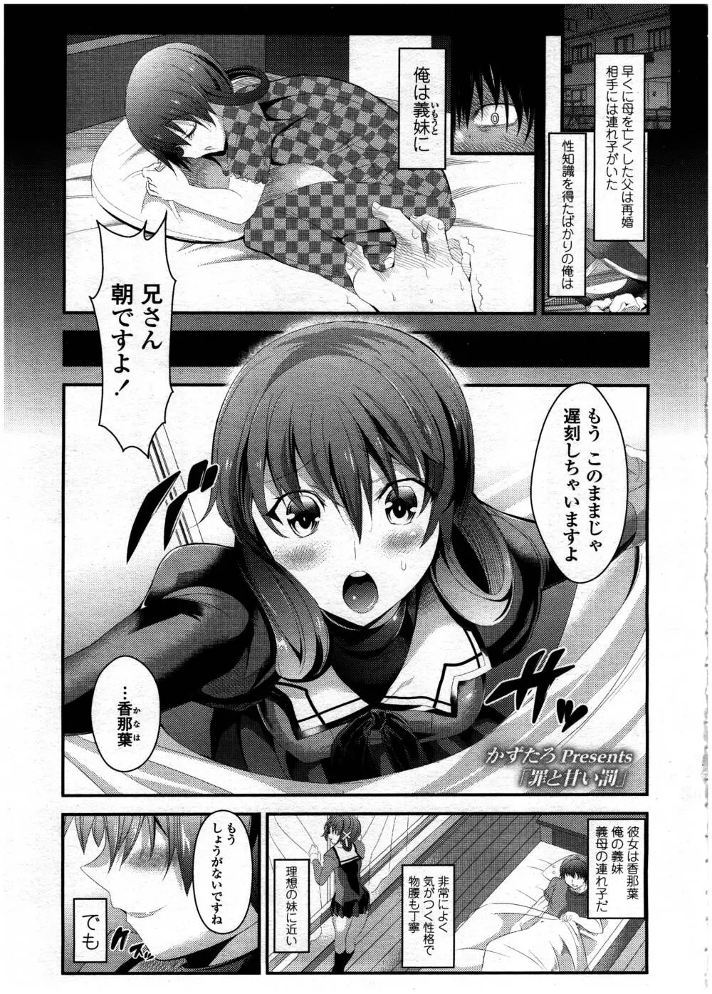 COMIC 高 Vol.7 299ページ