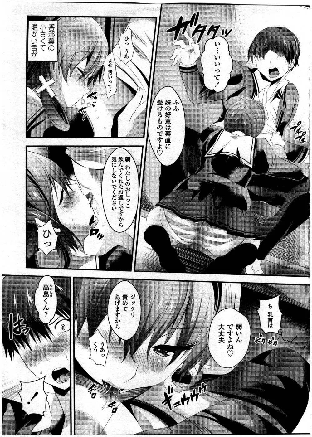 COMIC 高 Vol.7 307ページ