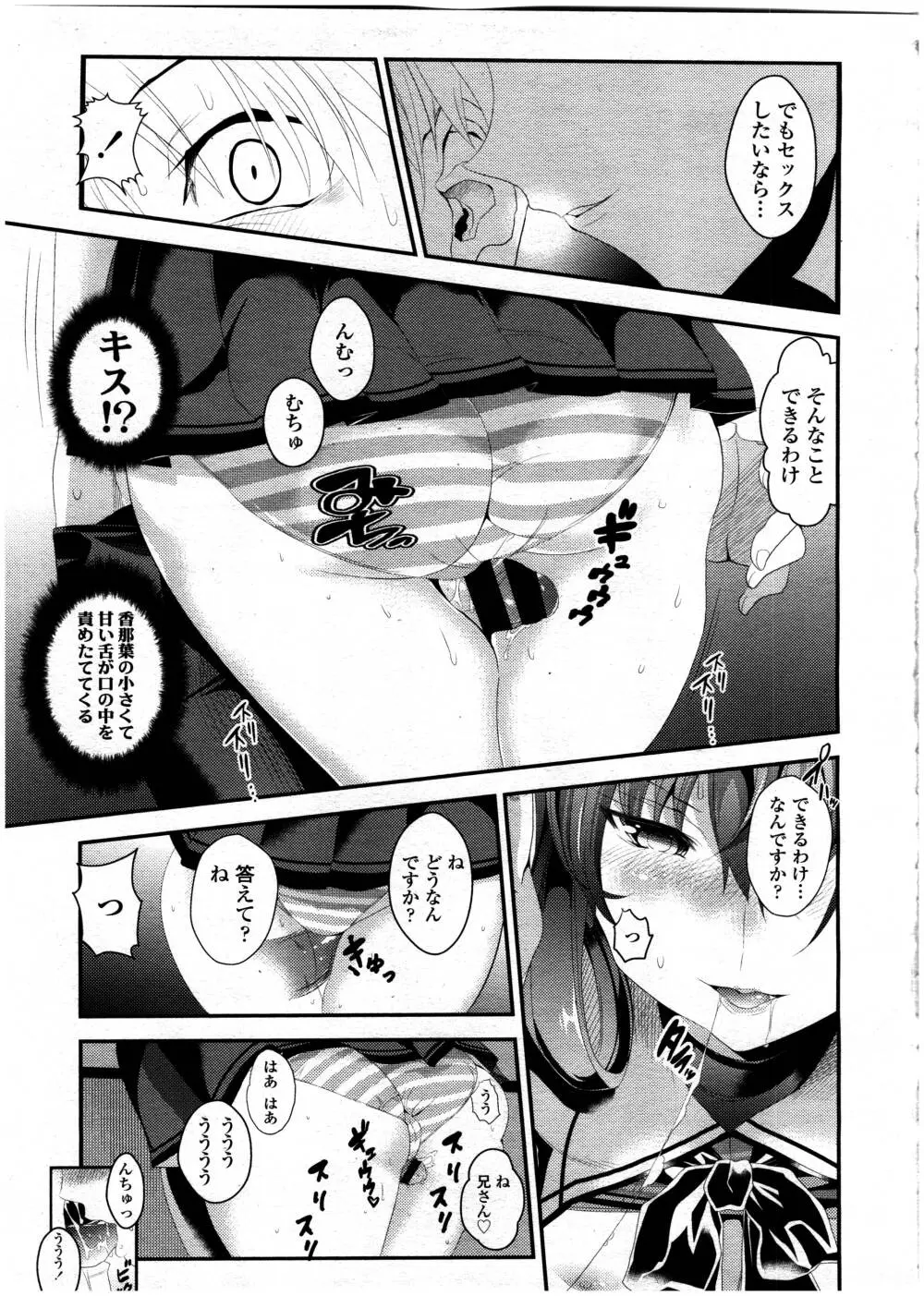 COMIC 高 Vol.7 313ページ