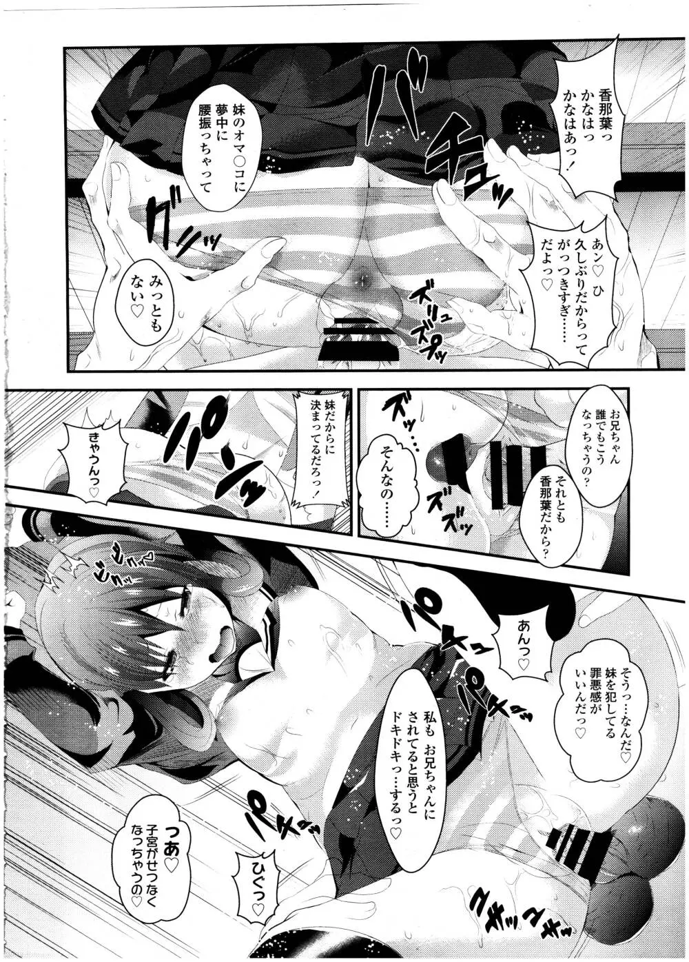 COMIC 高 Vol.7 316ページ