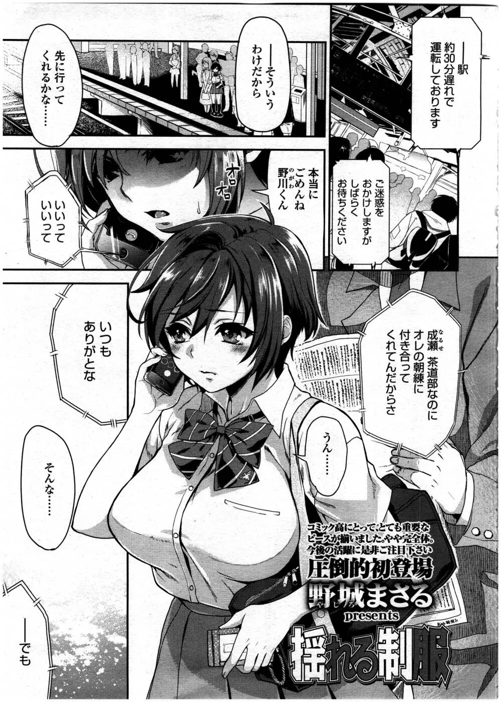 COMIC 高 Vol.7 319ページ