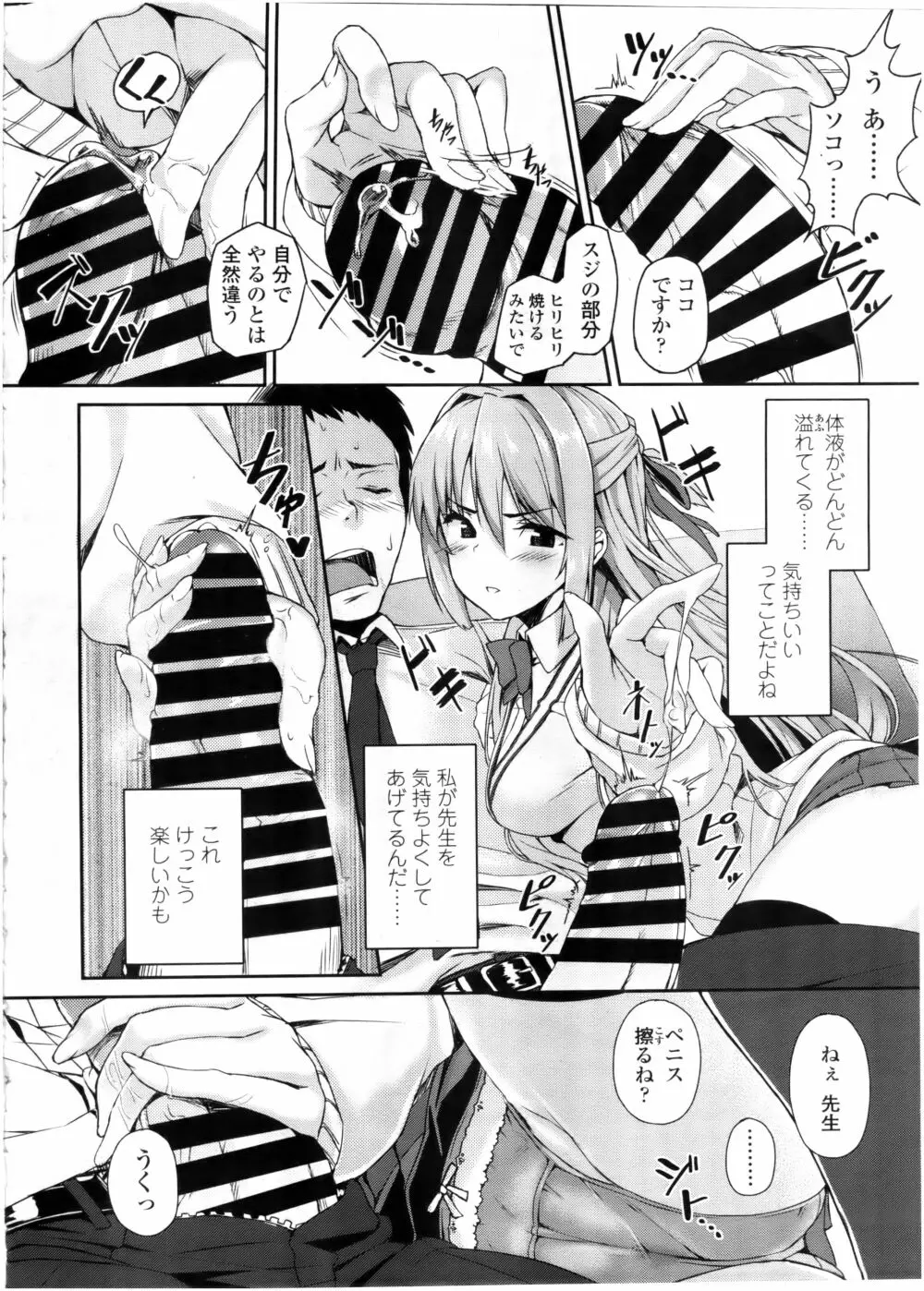 COMIC 高 Vol.7 32ページ