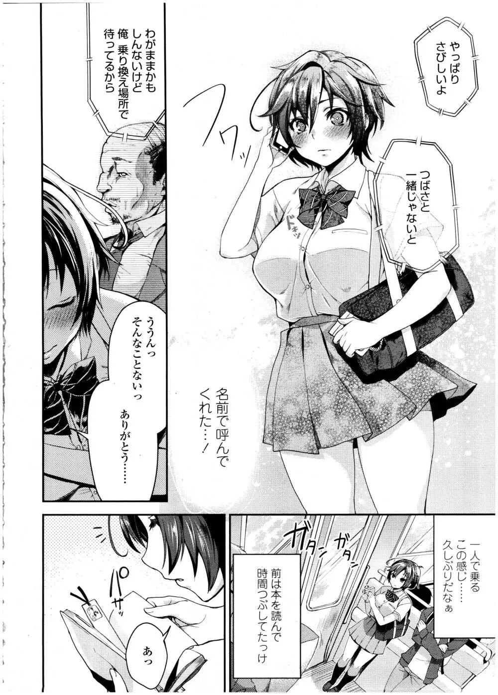 COMIC 高 Vol.7 320ページ