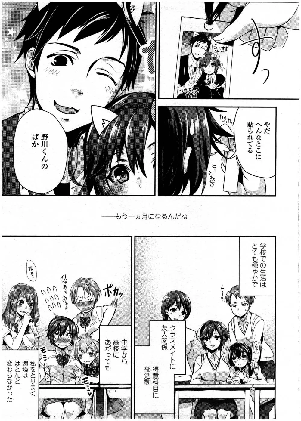 COMIC 高 Vol.7 321ページ