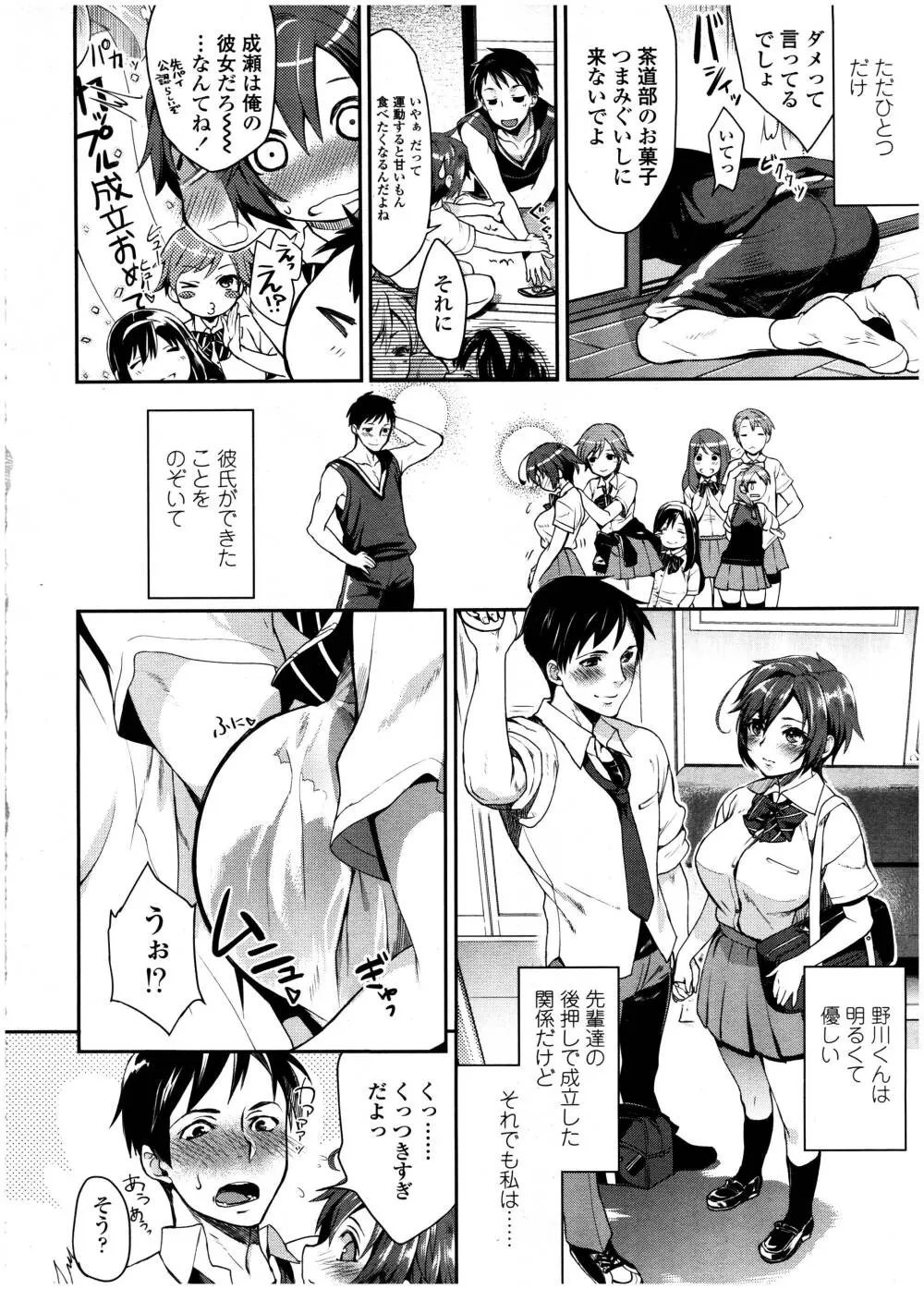 COMIC 高 Vol.7 322ページ