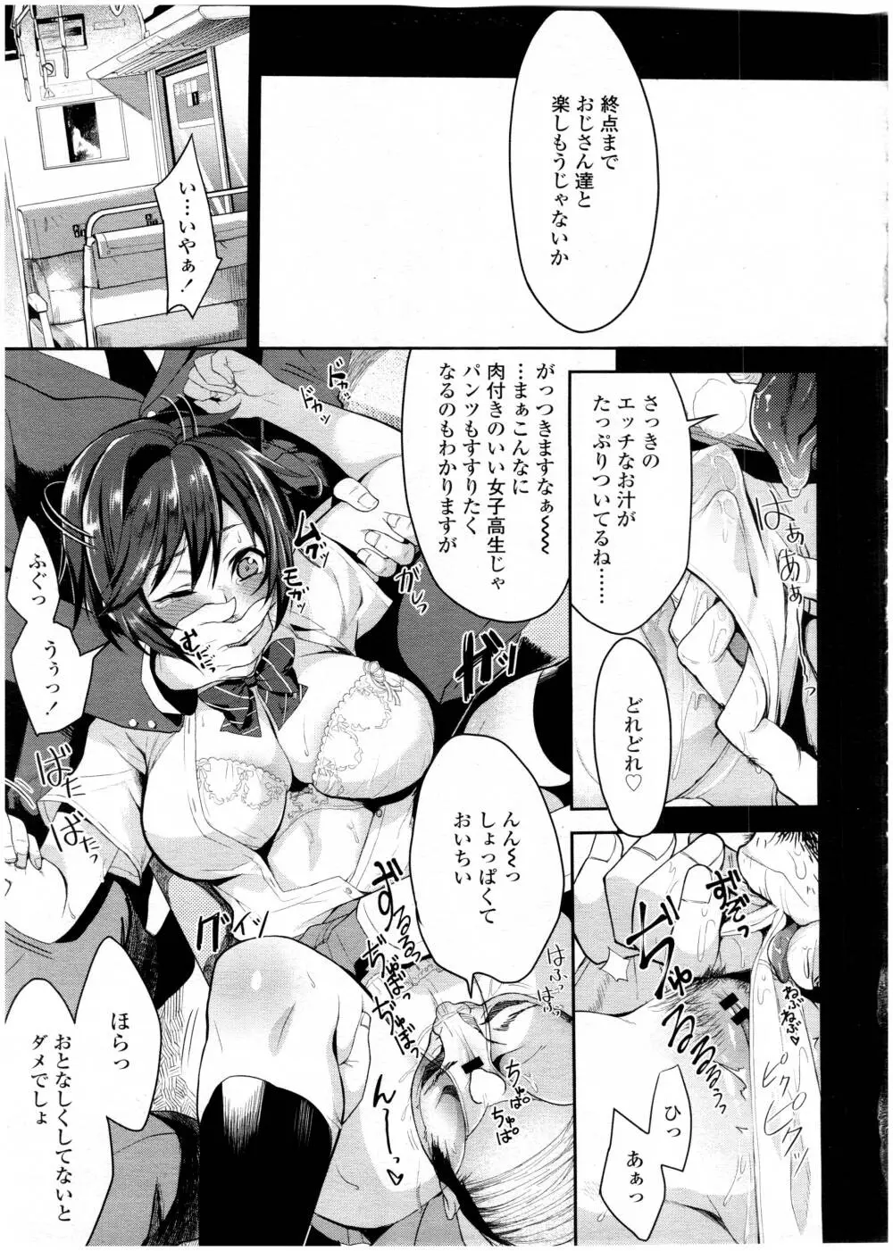 COMIC 高 Vol.7 329ページ