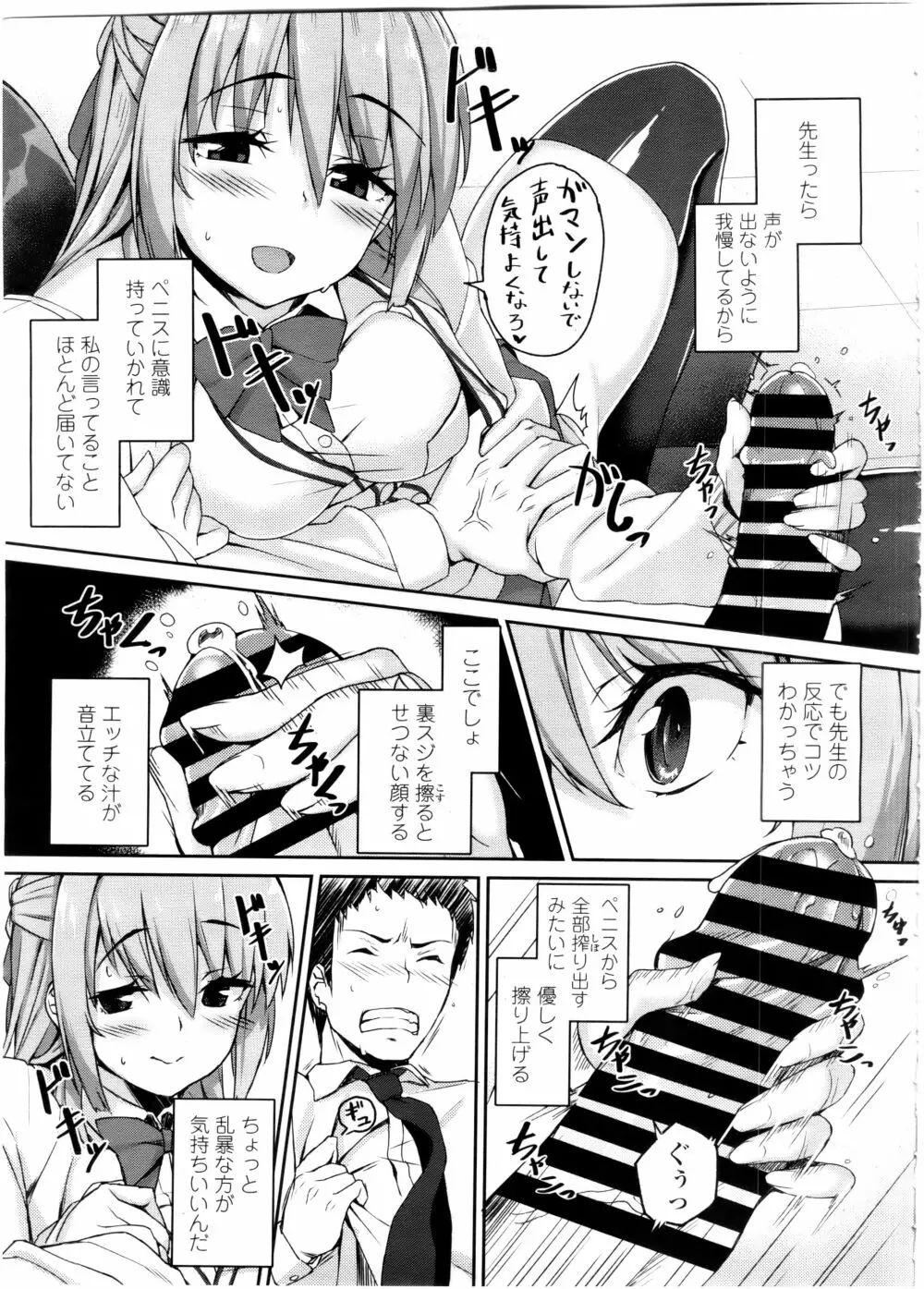 COMIC 高 Vol.7 33ページ