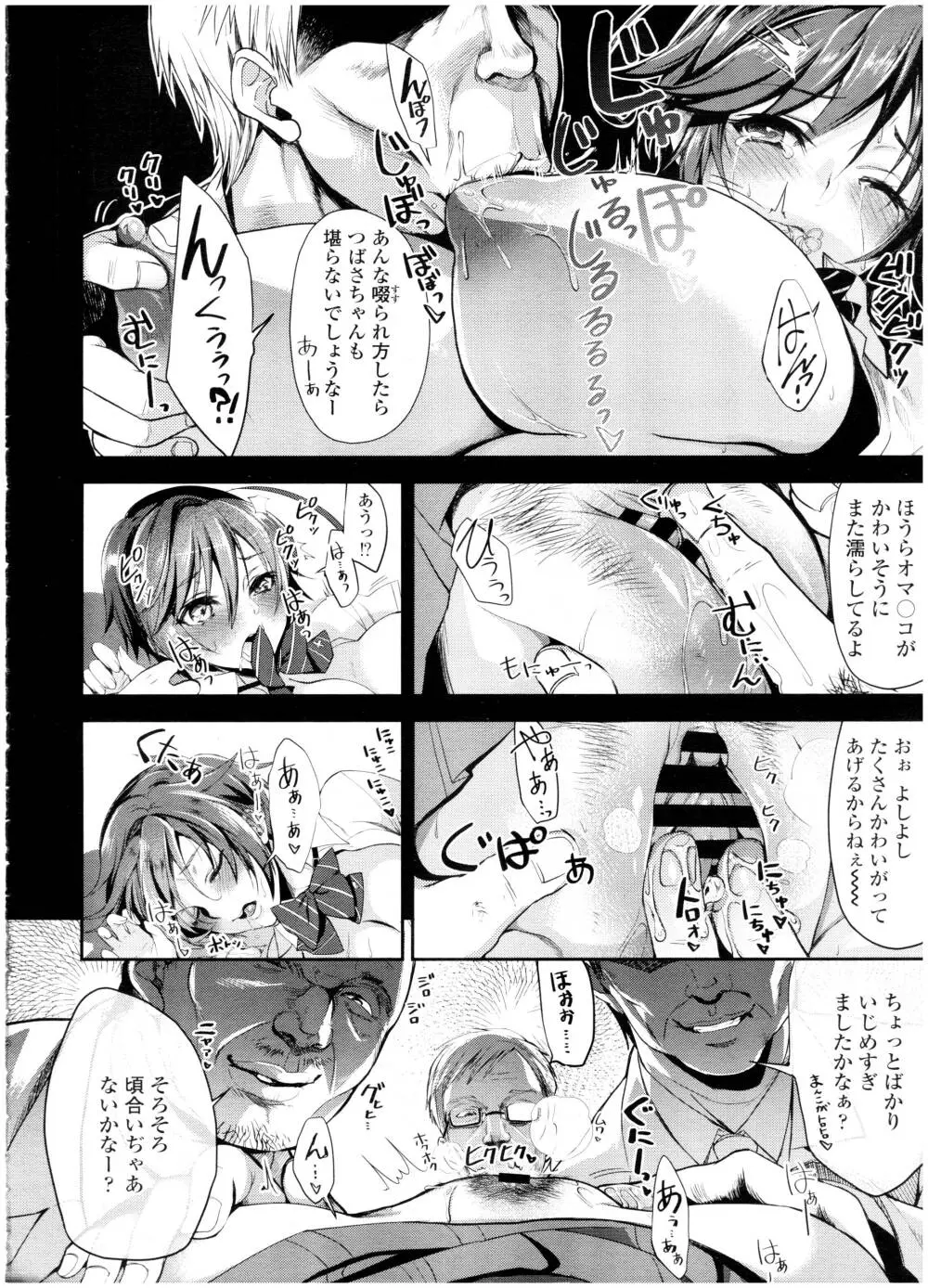 COMIC 高 Vol.7 332ページ