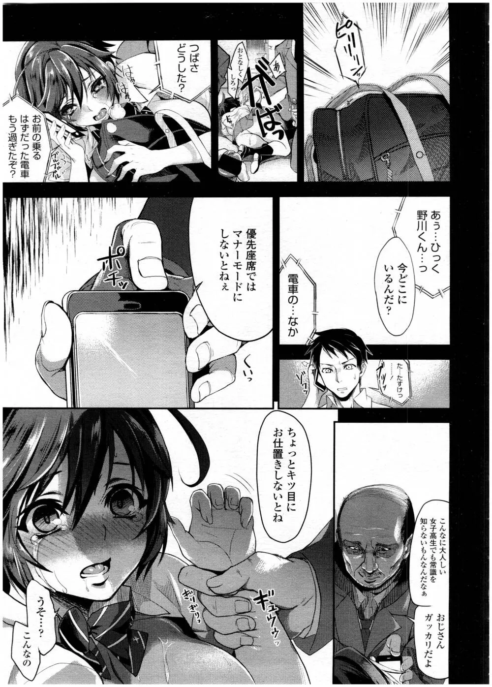 COMIC 高 Vol.7 335ページ