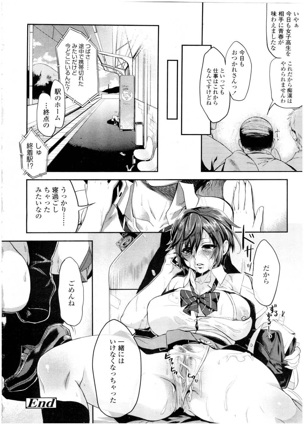 COMIC 高 Vol.7 342ページ