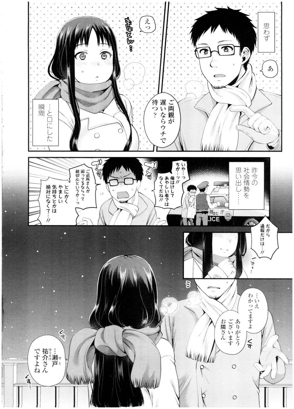 COMIC 高 Vol.7 344ページ