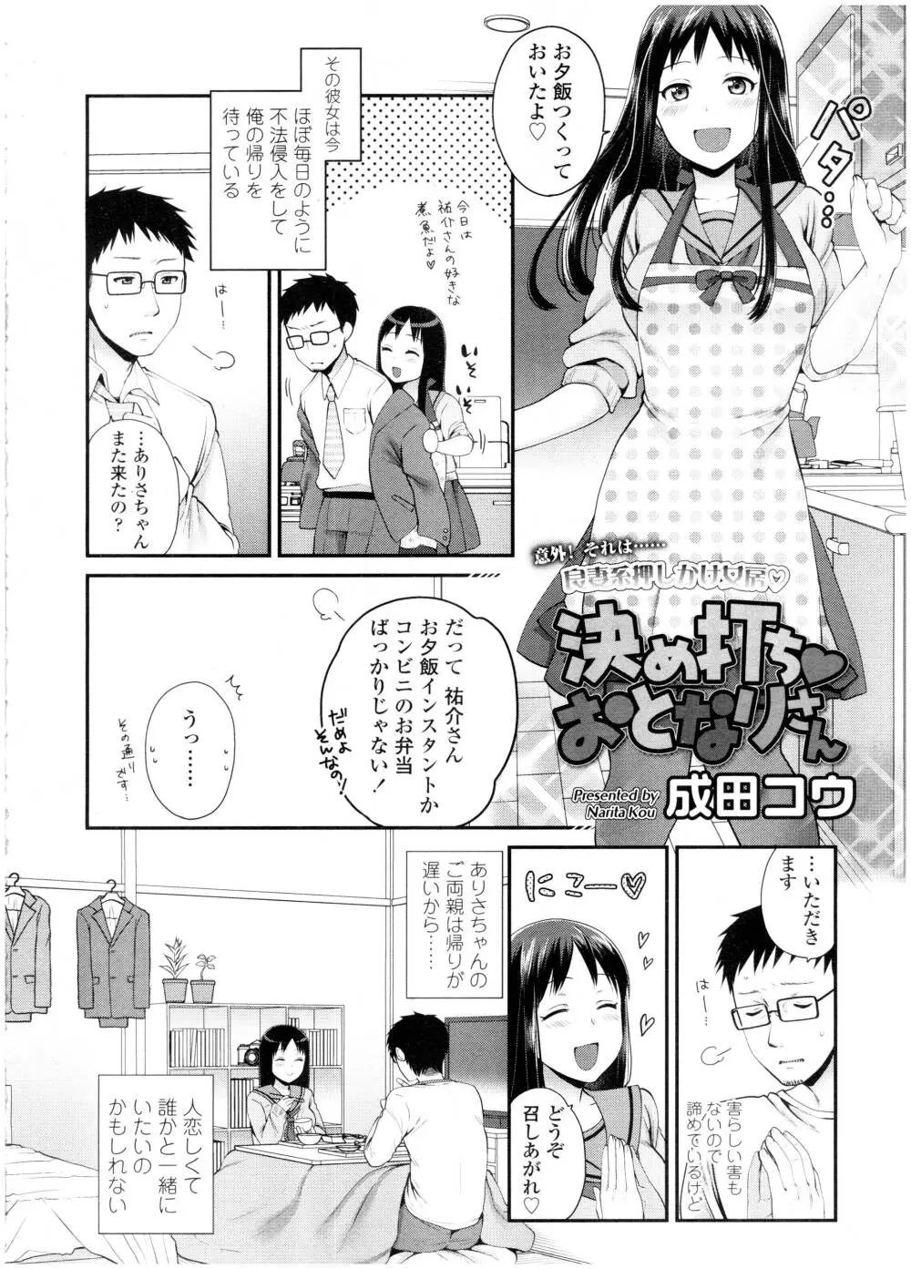 COMIC 高 Vol.7 346ページ