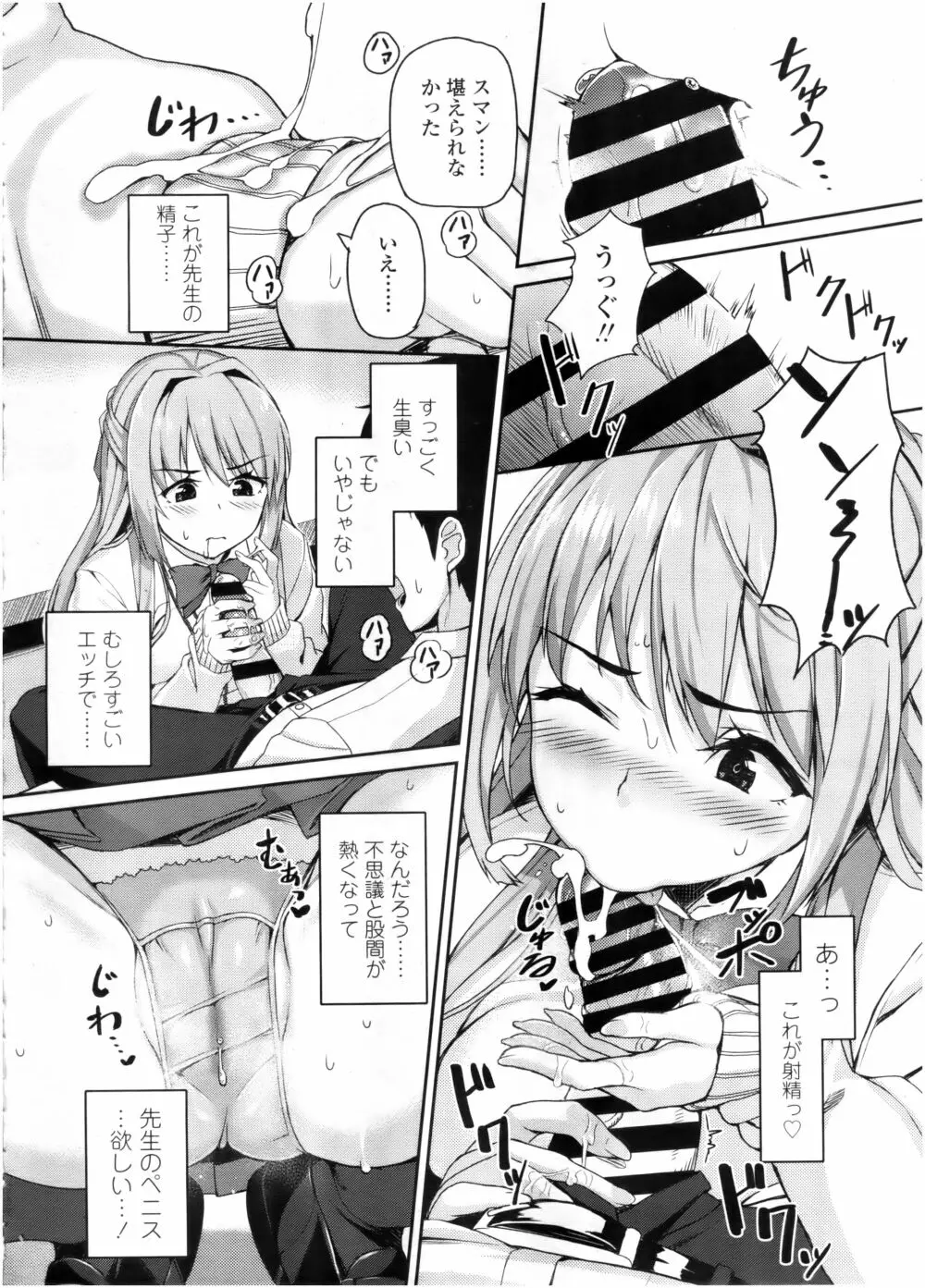 COMIC 高 Vol.7 36ページ