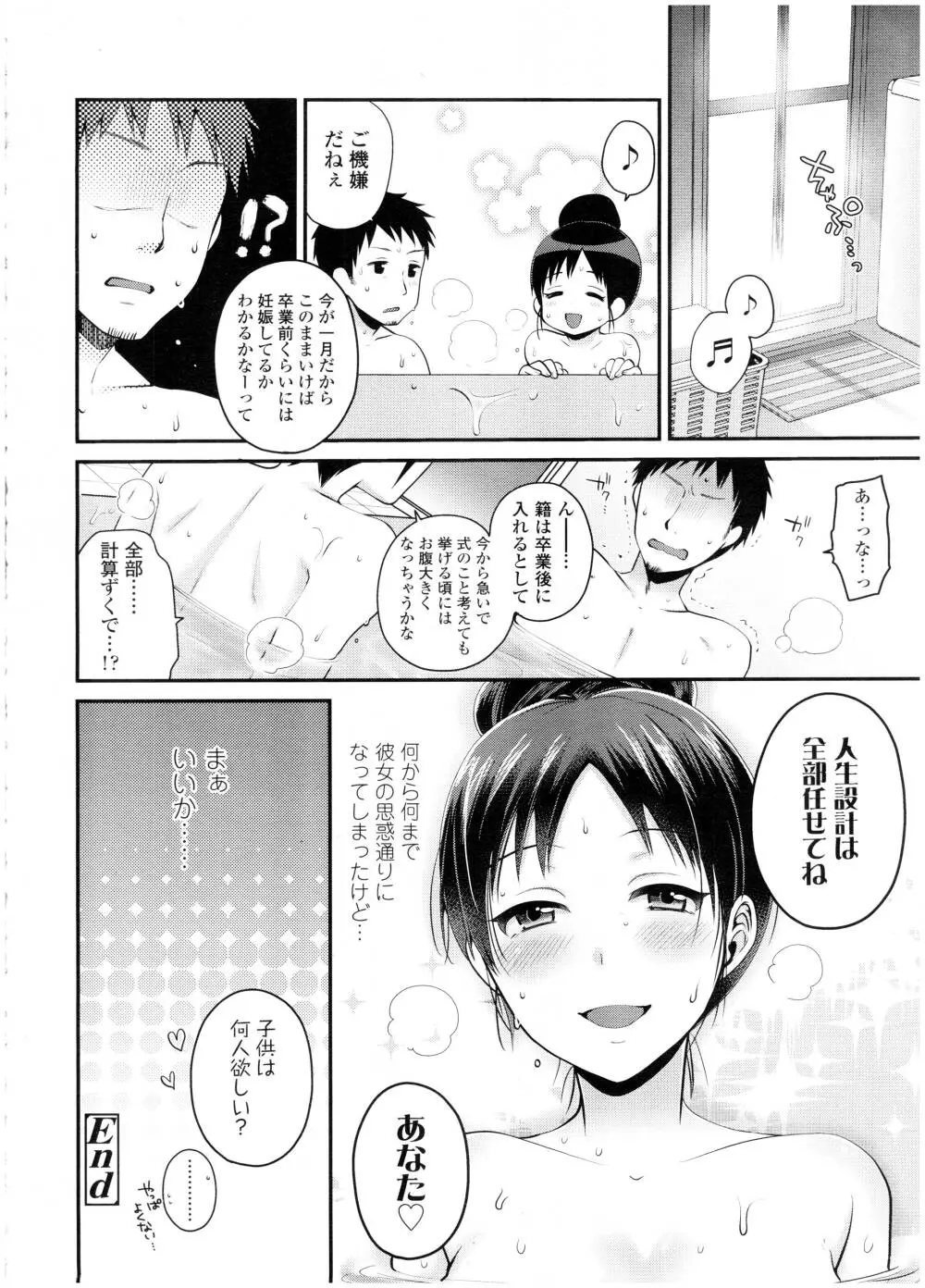 COMIC 高 Vol.7 360ページ