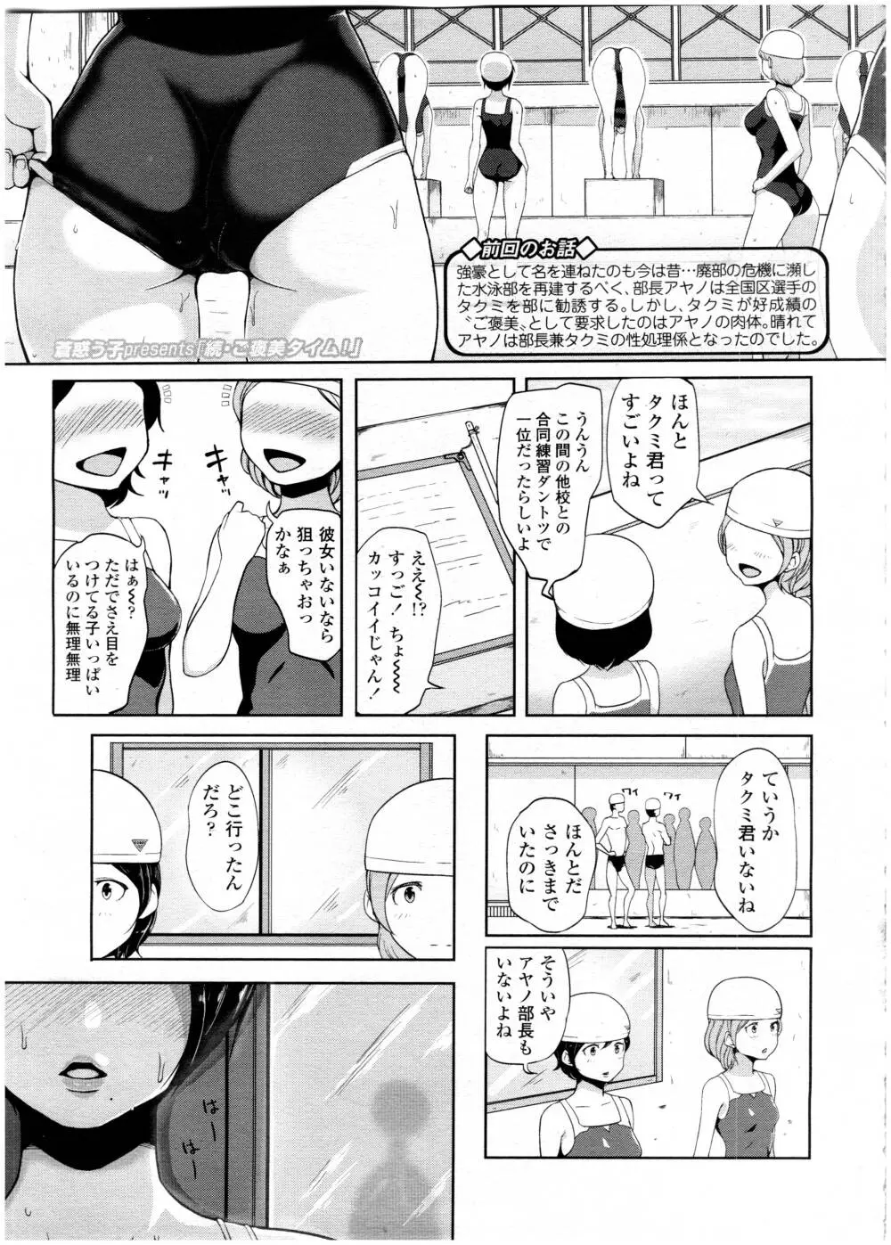 COMIC 高 Vol.7 361ページ
