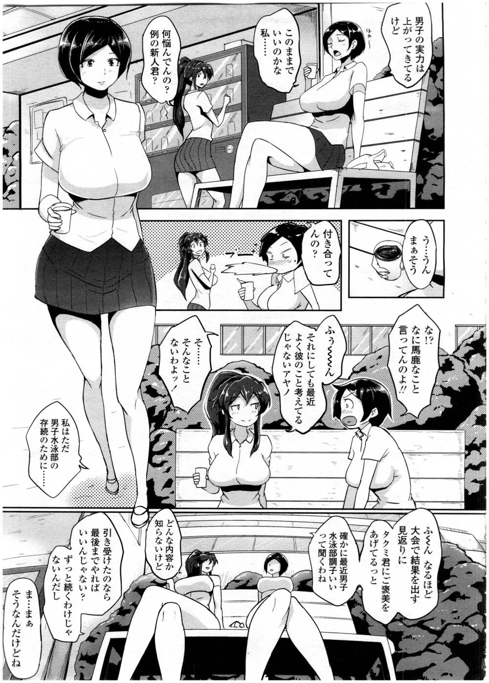 COMIC 高 Vol.7 367ページ