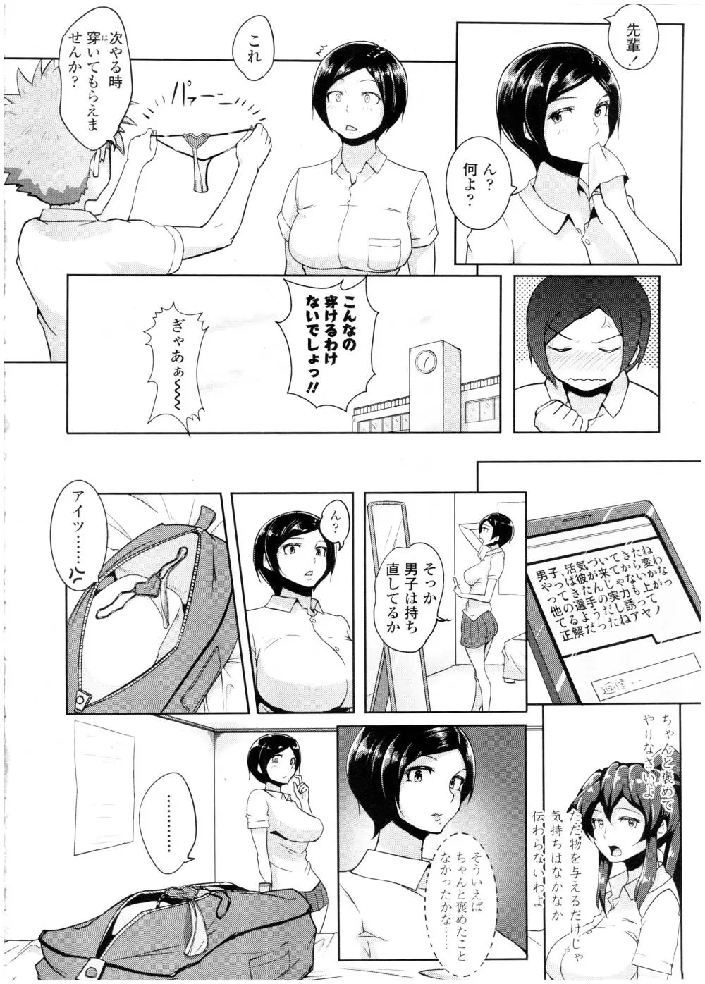 COMIC 高 Vol.7 372ページ